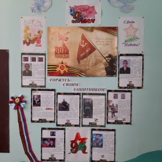 Оформление патриотической стены в классе к Году защитника Отечества