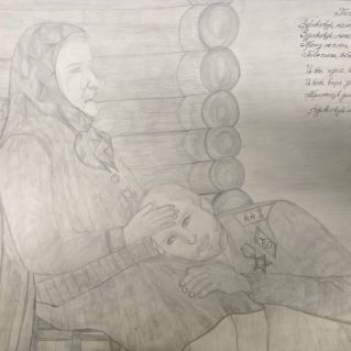 "Письмо к Матери"