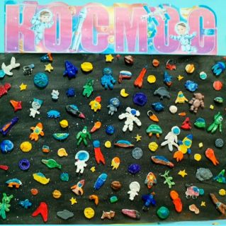 Газета "Космос"