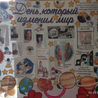 День который изменил мир