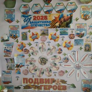 Наши защитники-наша гордость