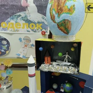 Вперед, к космическим далям!