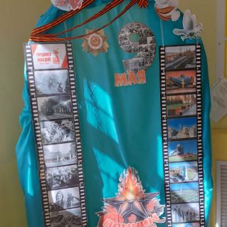 Фотозона "9 Мая"