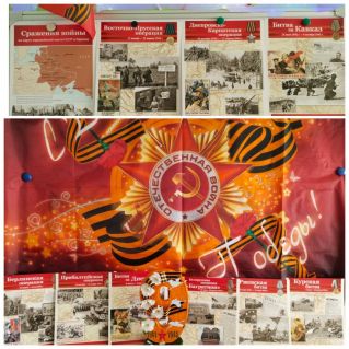 Виртуальная экскурсия: "Боевые страницы истории"