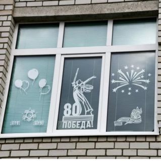 Окна Победы