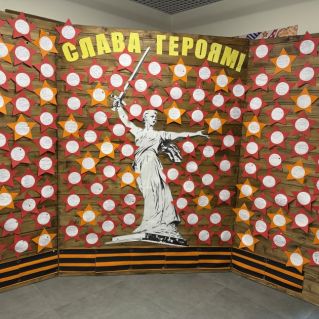 «Звезда героя»