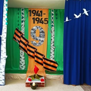 "Живём и помним!"