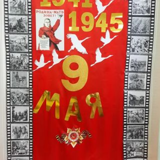 Великая Победа