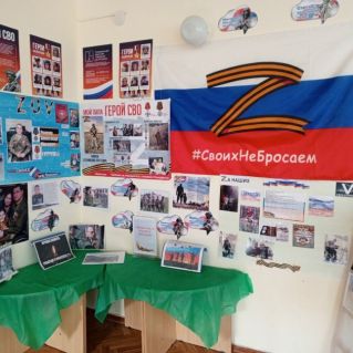 "Во имя Победы: Музей Специальной Военной Операции"