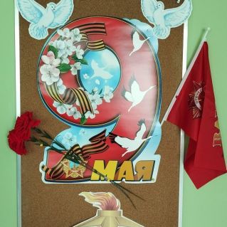 «Памяти Великой Победы», стенд.