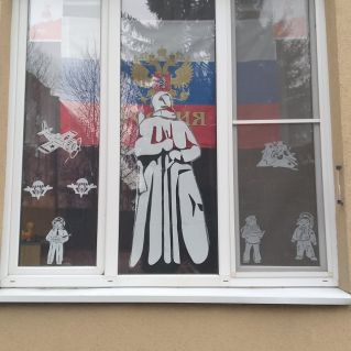 "Окна Победы"