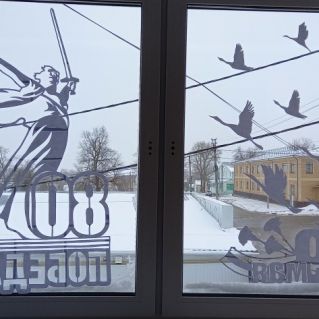 Помним! Гордимся!