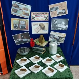 мини экспозиция "Блокадный хлеб"