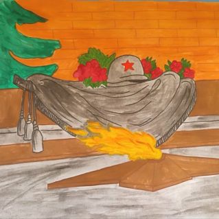 "Вечный огонь"