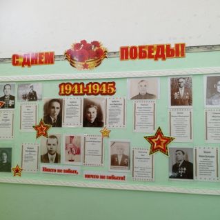 Оформление стенда "Никто не забыт! Ничто не забыто!"