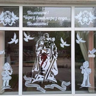 Спасибо за Победу!