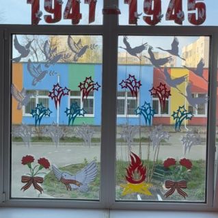 Окно победы