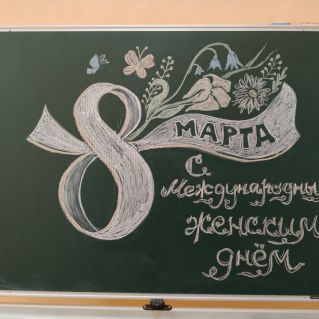 "Встречаем мамочек цветами"