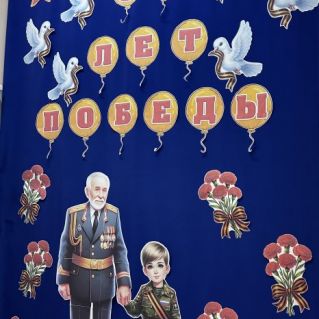 День победы