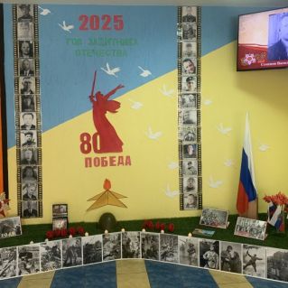 "Героям великой Победы и участникам СВО посвящается"