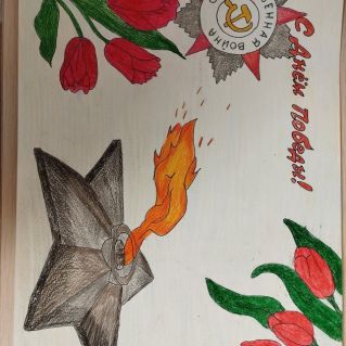 Память и слава