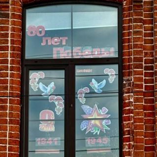 Окно Победы