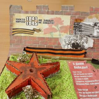 День Победы