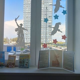 Окна Победы