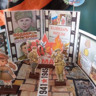 Папка-передвижка "80-лет Победе"