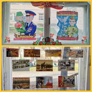 "ОКНА ПОБЕДЫ!"