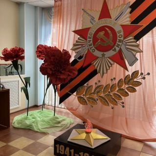 "У вечного огня"