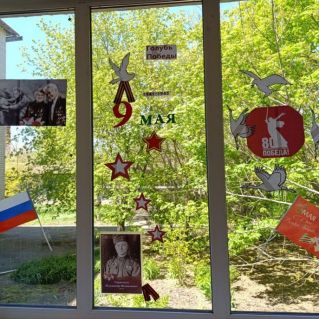 Окна Победы!