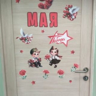 80-летие Победы в Великой Отечественной Войне.