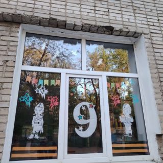 Праздничное настроение