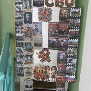 Доска почета «ВОВ-СВО»