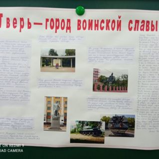 стенгазета