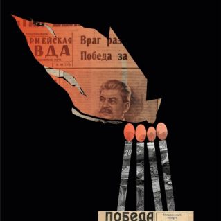 "ПАМЯТЬ ЖИВА, ПОДВИГ ВЕЧЕН!"