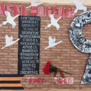 Информационный стенд