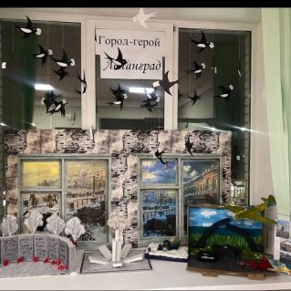 Воспитатель, «Окна Победы - город Герой Ленинград»