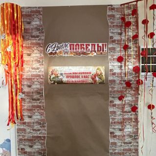 Фотозона к дню Победы