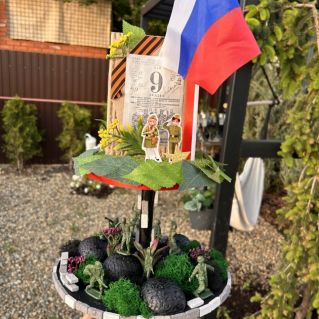 Пока мы помним прошлое, у нас есть будущее