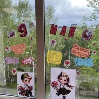 Мы помним! Мы гордимся!