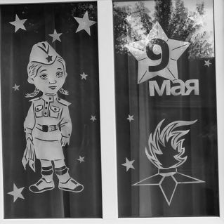 "Окна победы"