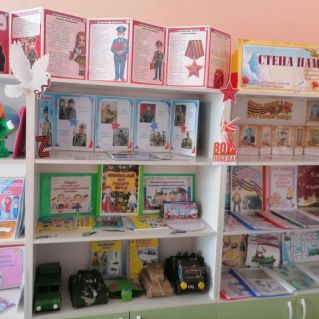 "Я помню, я горжусь"