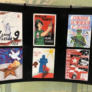 День памяти