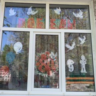 Окна Победы