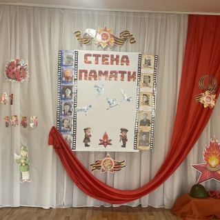 Фотозона «Мы помним! Мы гордимся!»