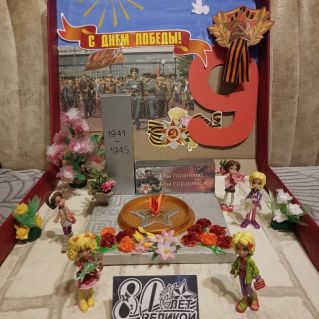 Макет "У вечного огня"