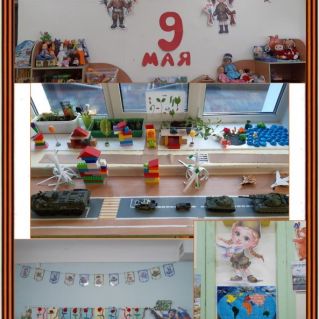 Оформление 2-й младшей группы "Белочка" ко Дню Победы