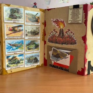 лэпбук " 9 мая"